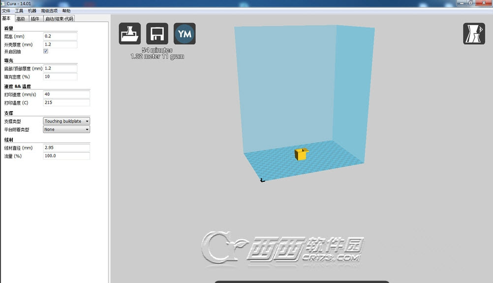 3D打印软件(Cura)下载