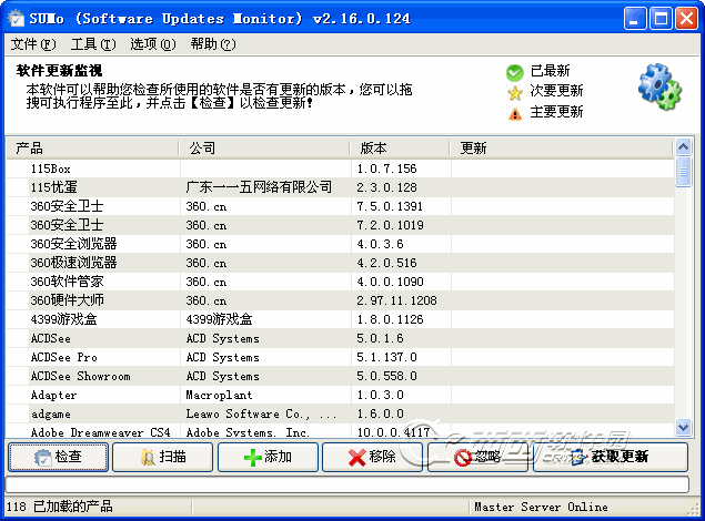 软件更新升级大师(SUMo)下载