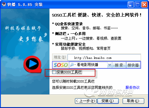 QvodPlayer快播播放器下载