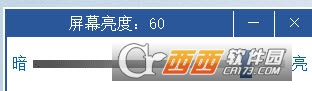 屏幕亮度调节(系统亮度)下载