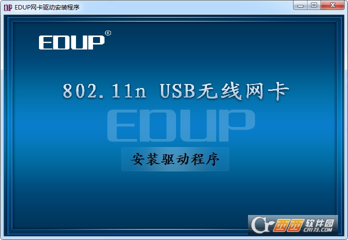 edup 802.11n驱动下载