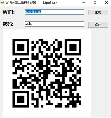 Wifi分享二维码生成器安装版下载