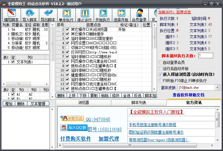 全能模拟王下载