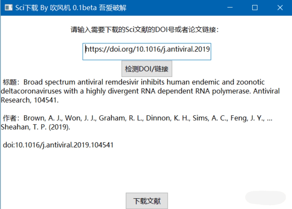 Sci下载下载