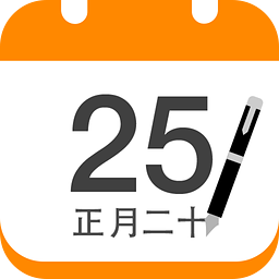 2017年日历表黄道吉日