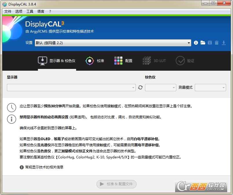 色彩管理系统DisplayCAL下载