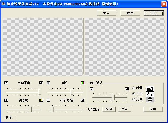 相片效果处理器下载