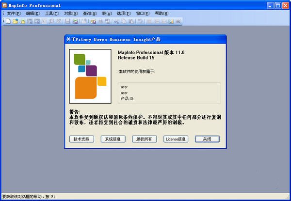 Mapinfo professional下载