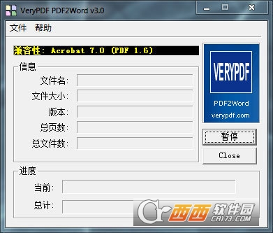 VeryPDF PDF2Word汉化免费版下载