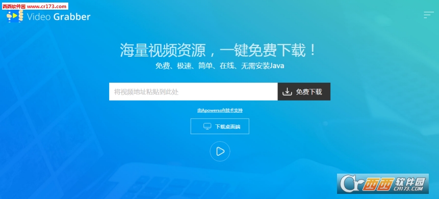 Video Grabber(网页视频下载)下载