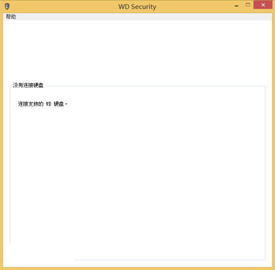 西数移动硬盘加密工具(WD Security)下载