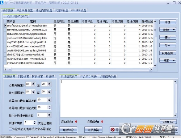 给人点赞软件2017下载