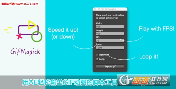 AE轻松输出GIF动图的脚本(GIF Magick for AE)下载