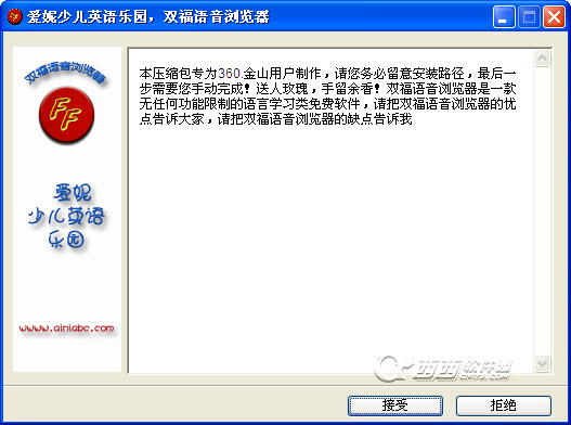 双福浏览器下载