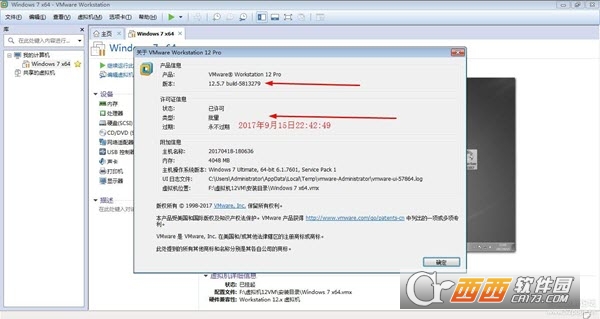 VMware Workstation 12.5.9-75354819 虚拟机最新版下载