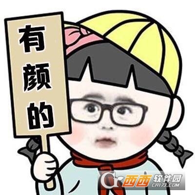 单身情歌表情包下载