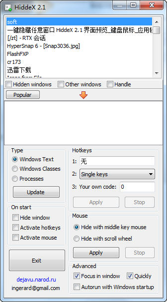 一键隐藏任意窗口(HiddeX)下载