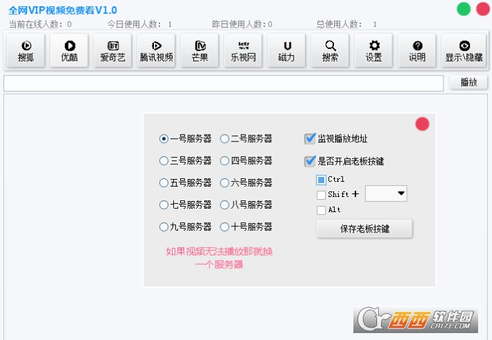 全网VIP视频免费观看软件下载