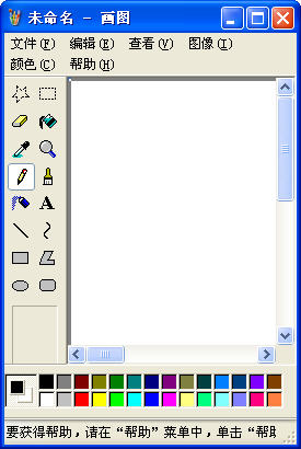 画图 mspaint下载