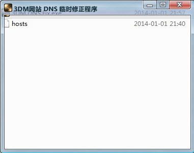 3dm网站dns临时修正程序下载