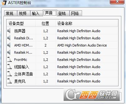 ASTER电脑拖机软件下载