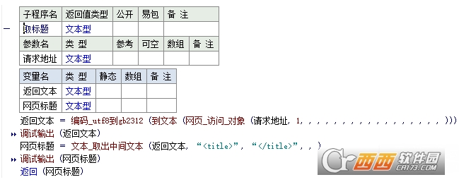 IP查询工具(查询网站IP标题)下载