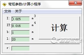 弯矩参数r计算小程序下载