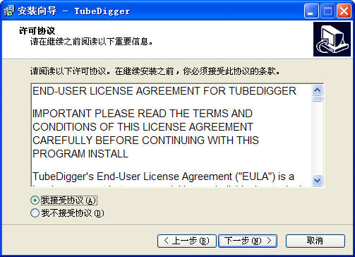 视频下载转换(Tubedigger)下载