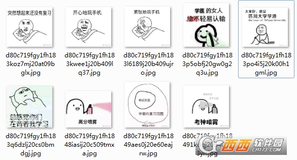 期末考神喷雾表情包无水印下载