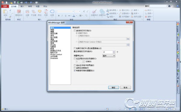 Mind-Manager2012汉化包下载