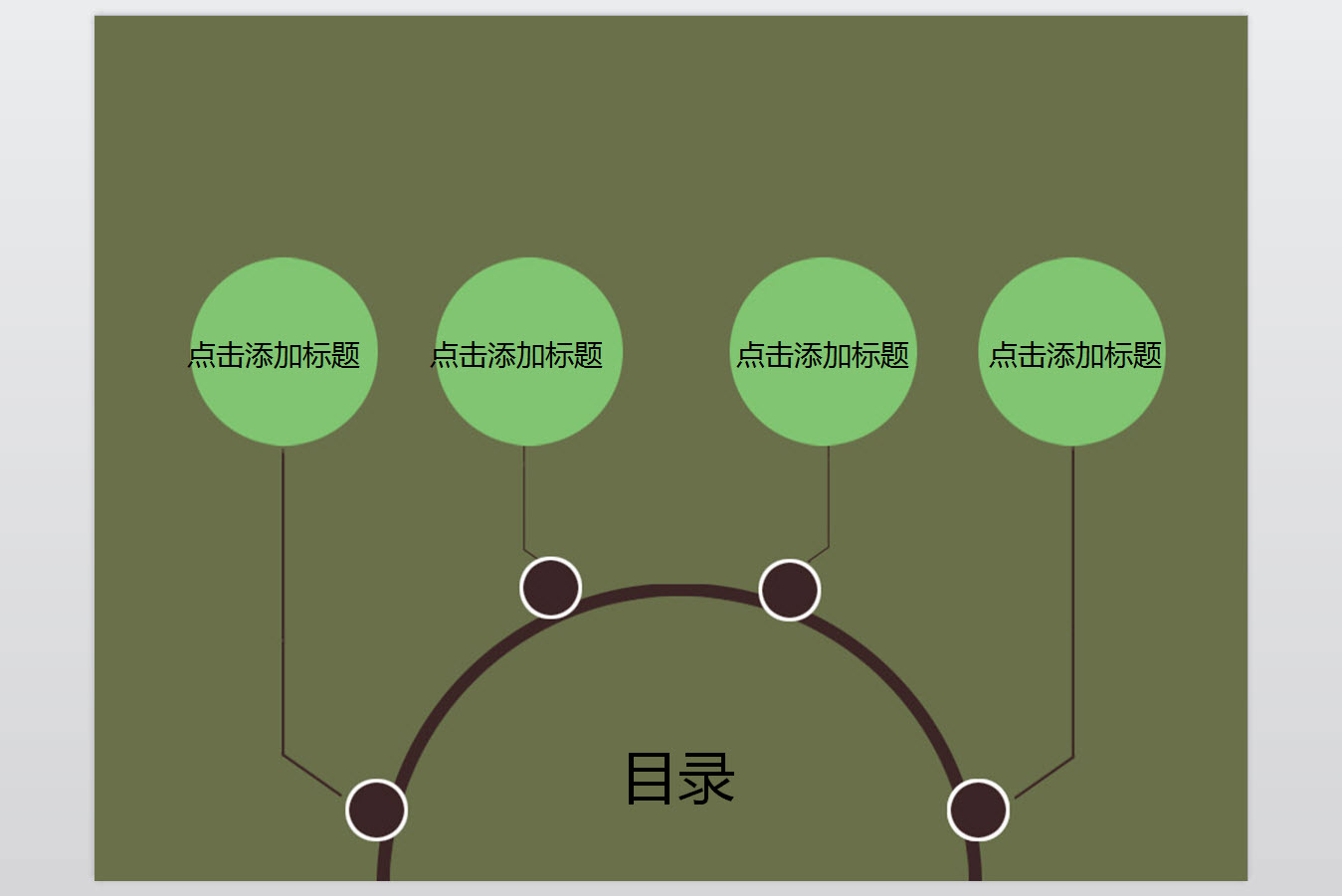 2015羊年清爽绿色PPT模板下载