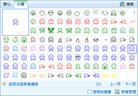 简笔圆头小人QQ表情158张下载