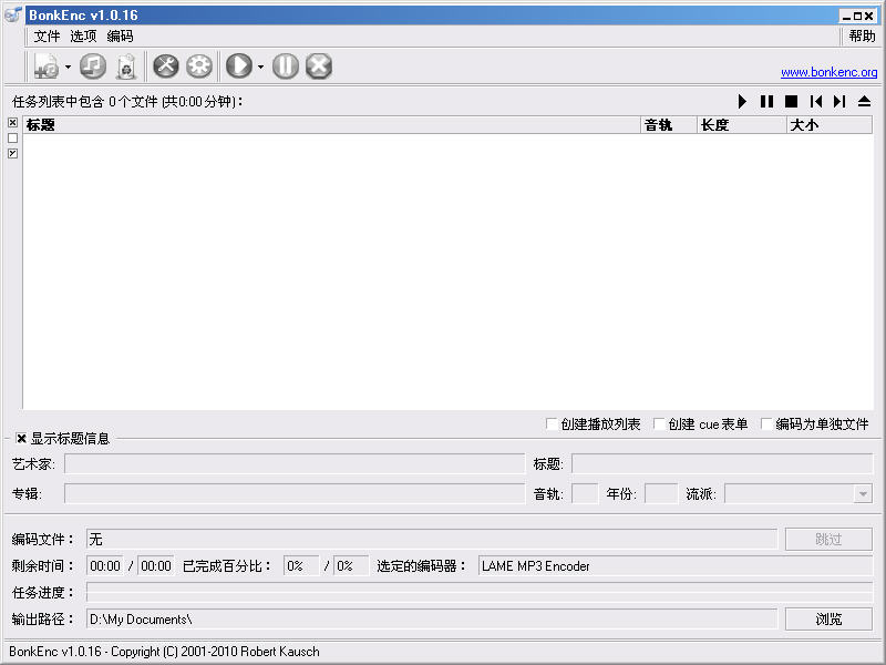 BonkEnc(MP4格式转换工具)下载