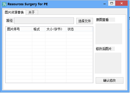 资源手术刀(Resources Surgery)下载