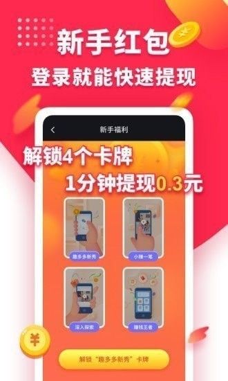 兔子短视频软件截图3