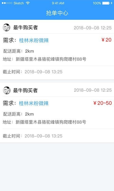 家家冕商家版软件截图3