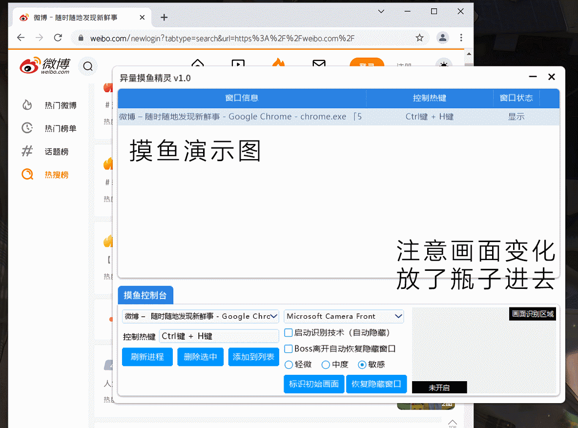 异量摸鱼精灵下载