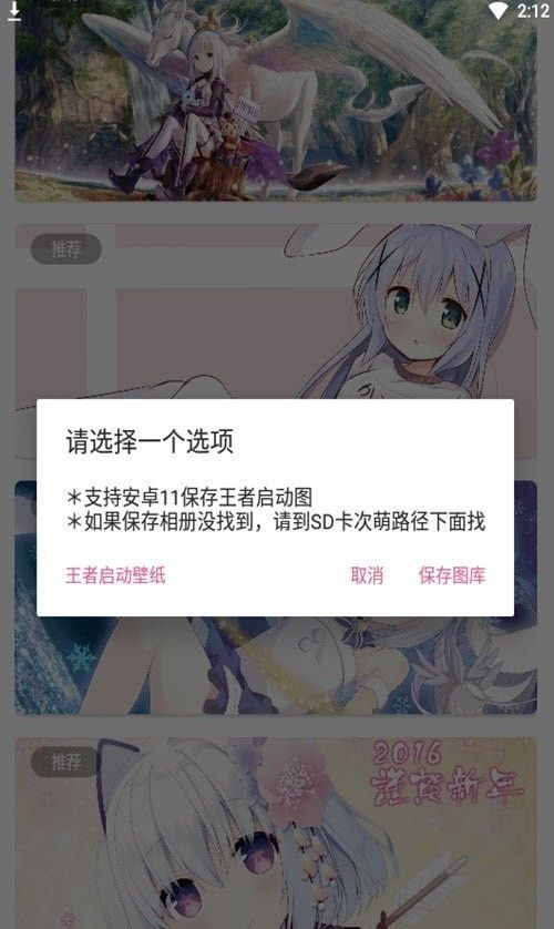 次萌软件截图1