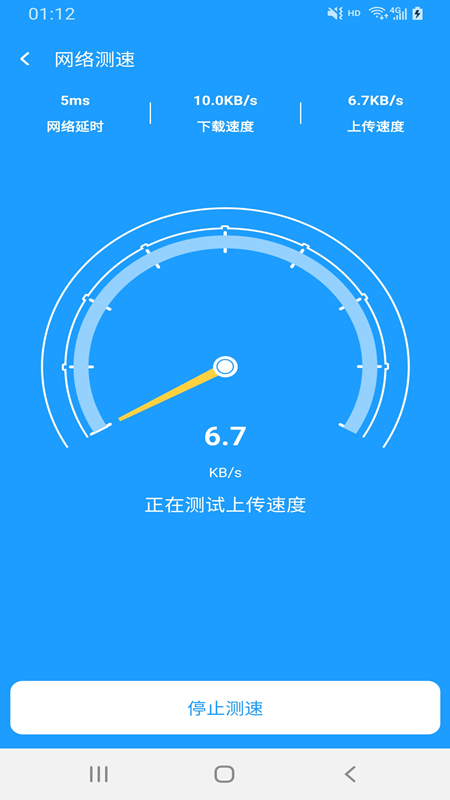 翼连WiFi管家软件截图0