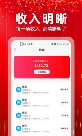 么么盟友软件截图3