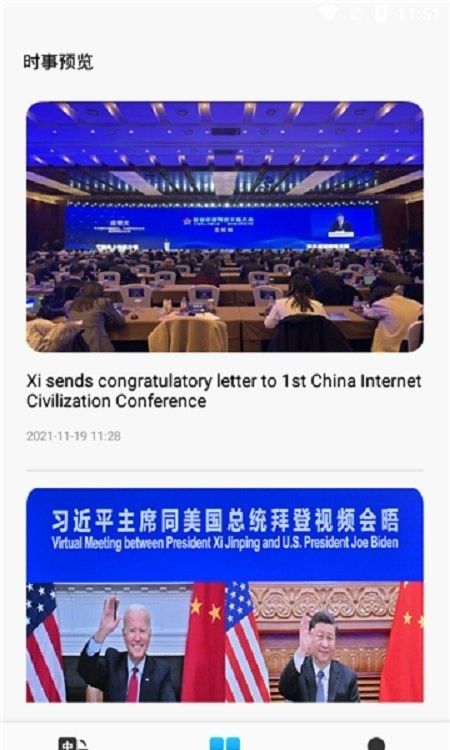 领国翻译软件截图3