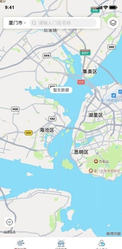 厦门市场监管软件截图1