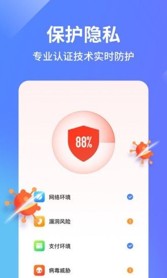 阿帕斯手机管家软件截图3