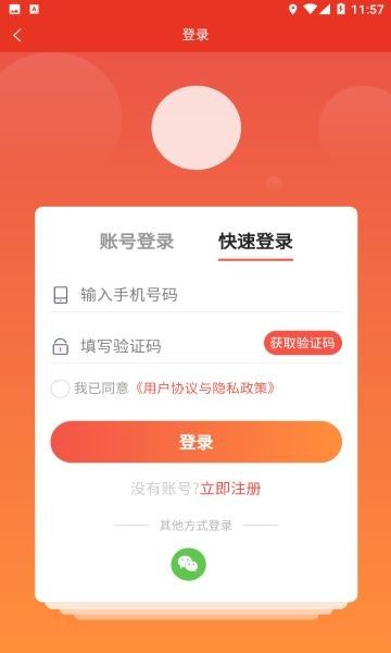 今搭软件截图2