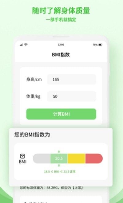 食物查询软件截图0