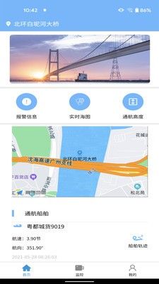 船播软件截图2