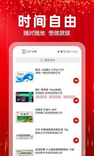 么么盟友软件截图1