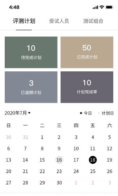 运动解码实验室软件截图0