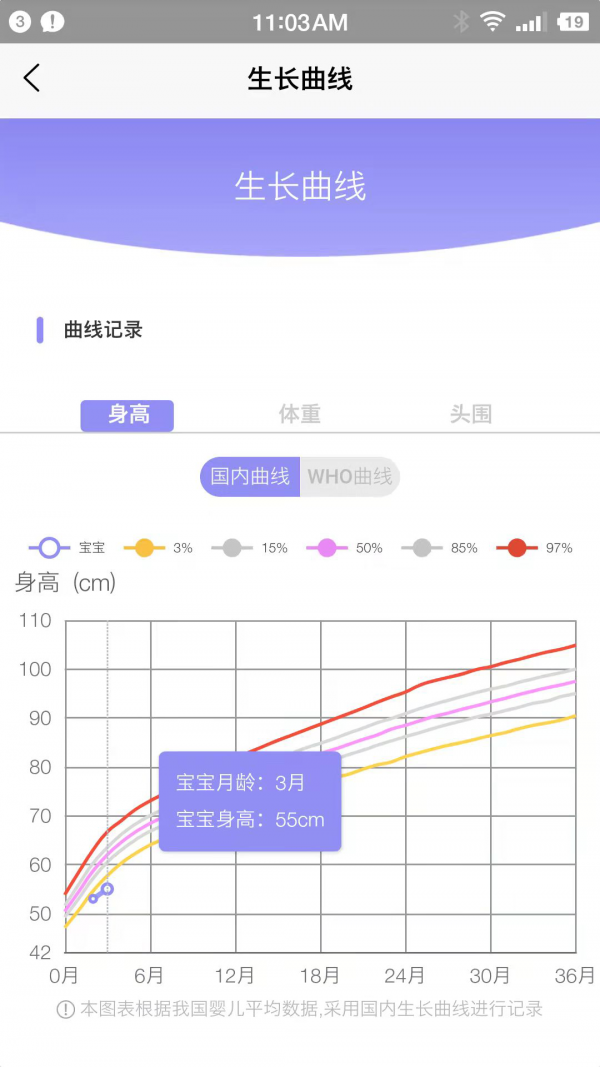 小拳头精婴早教软件截图1