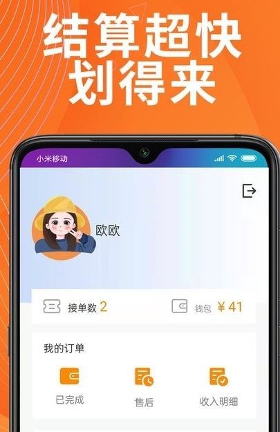 律师答答律师端软件截图1